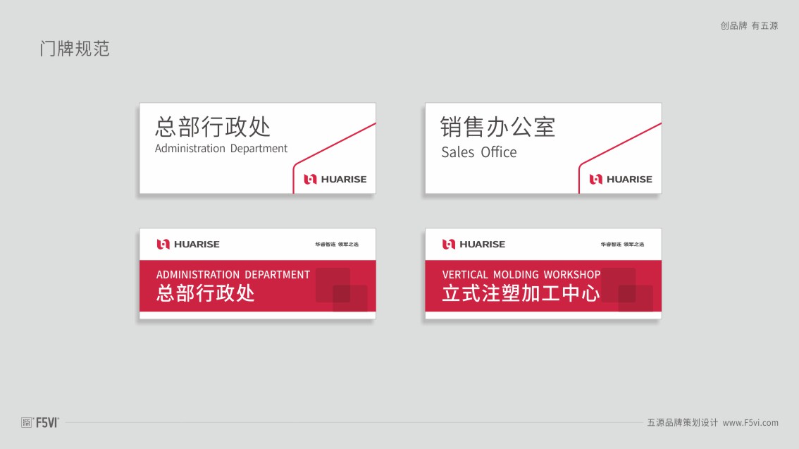 東莞VI設計,連接器LOGO設計,科技制造戰略VI設計